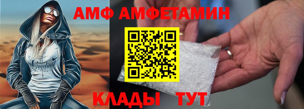Алапаевск  Амфетамин  Вход с VPN  Amphetamine  АМФЕТАМИН Розовый 