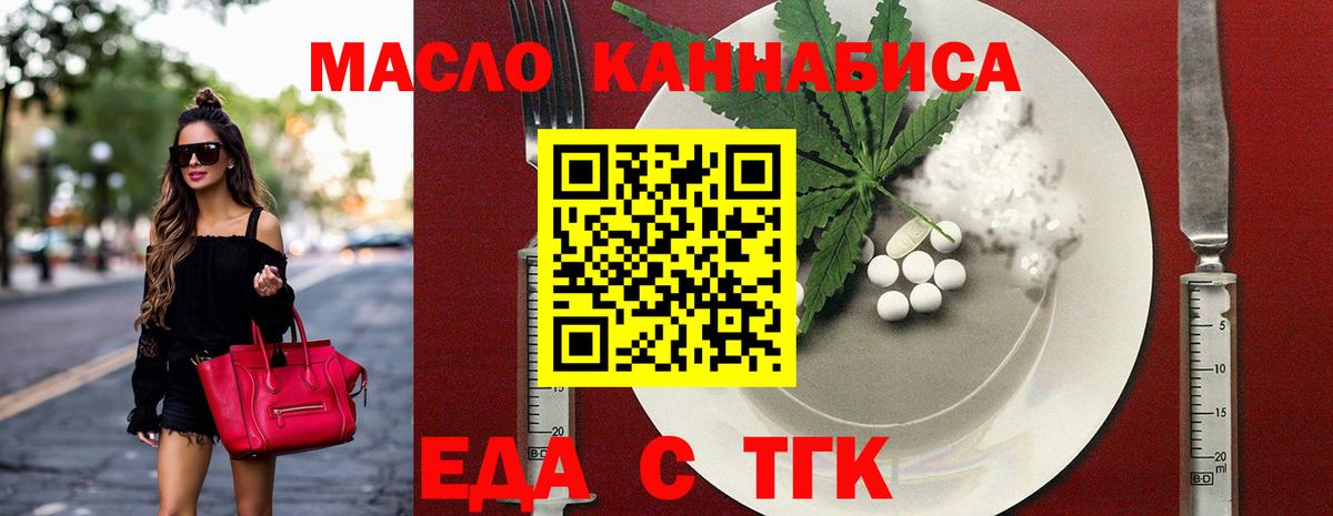 Canna-Cookies конопля  Вход с VPN  Алапаевск 