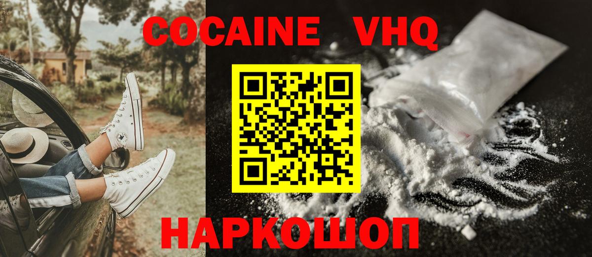 Алапаевск  Кокаин Колумбийский  Cocaine  COCAIN Перу  Вход с VPN 