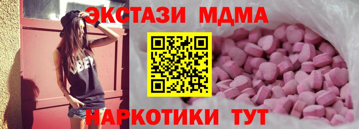 ЭКСТАЗИ XTC Алапаевск