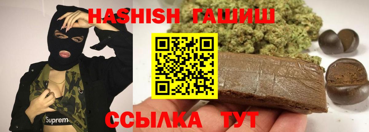 Алапаевск  ГАШ гарик  Гашиш ice o lator  ГАШИШ  Вход с VPN 