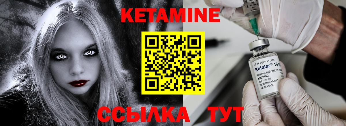 Алапаевск  Кетамин ketamine  ОМГ ОМГ как войти  КЕТАМИН ketamine  Вход с VPN 