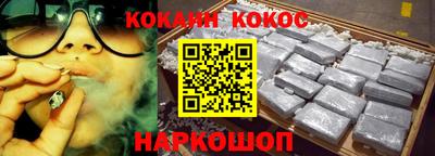 кокаин колумбия Краснознаменск