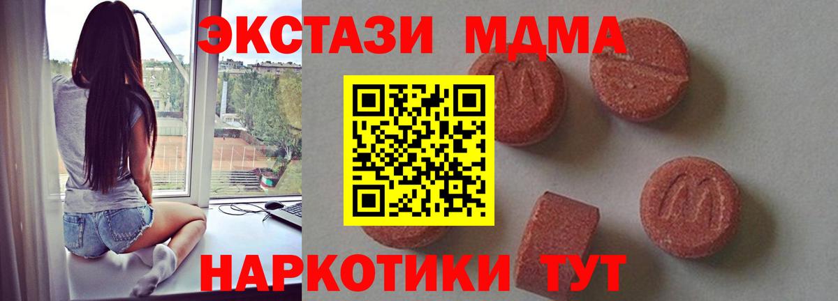 МДМА VHQ  Вход с VPN  Алапаевск  МДМА crystal 