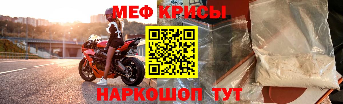 Меф мяу мяу  Алапаевск