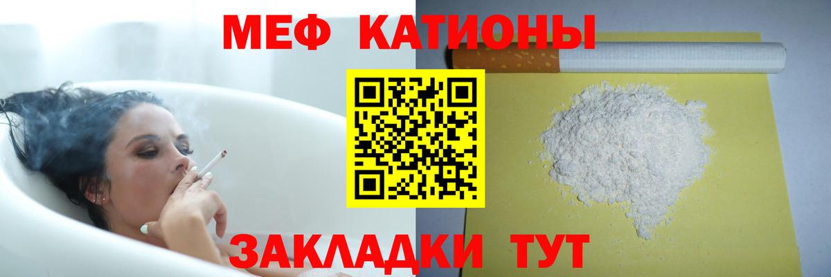 Алапаевск  МЯУ-МЯУ  МЕФ мяу мяу  Вход с VPN  Меф кристаллы 