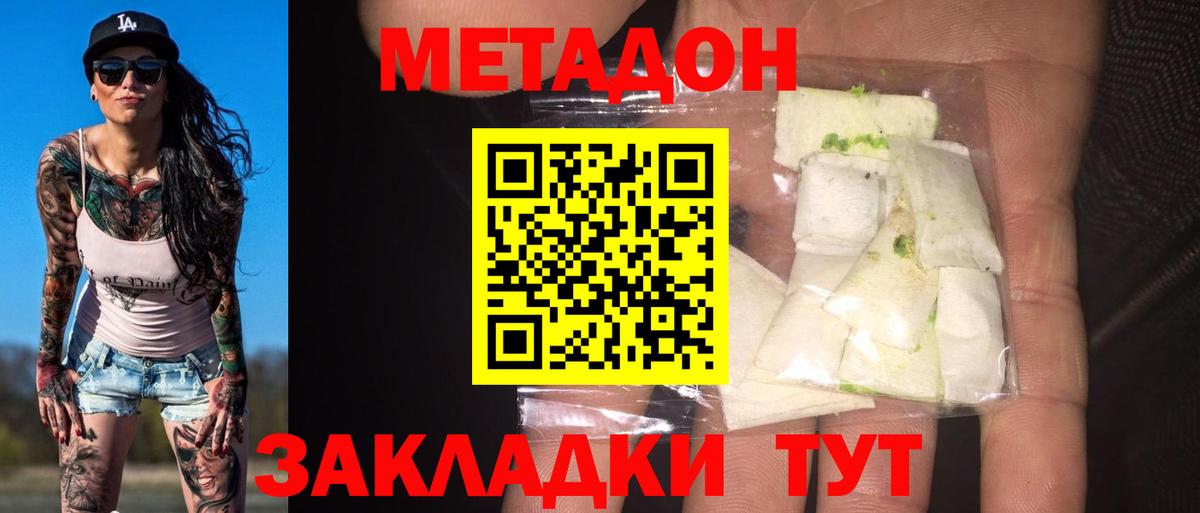 Алапаевск  ссылка на мегу зеркало  Вход с VPN  МЕТАДОН VHQ 