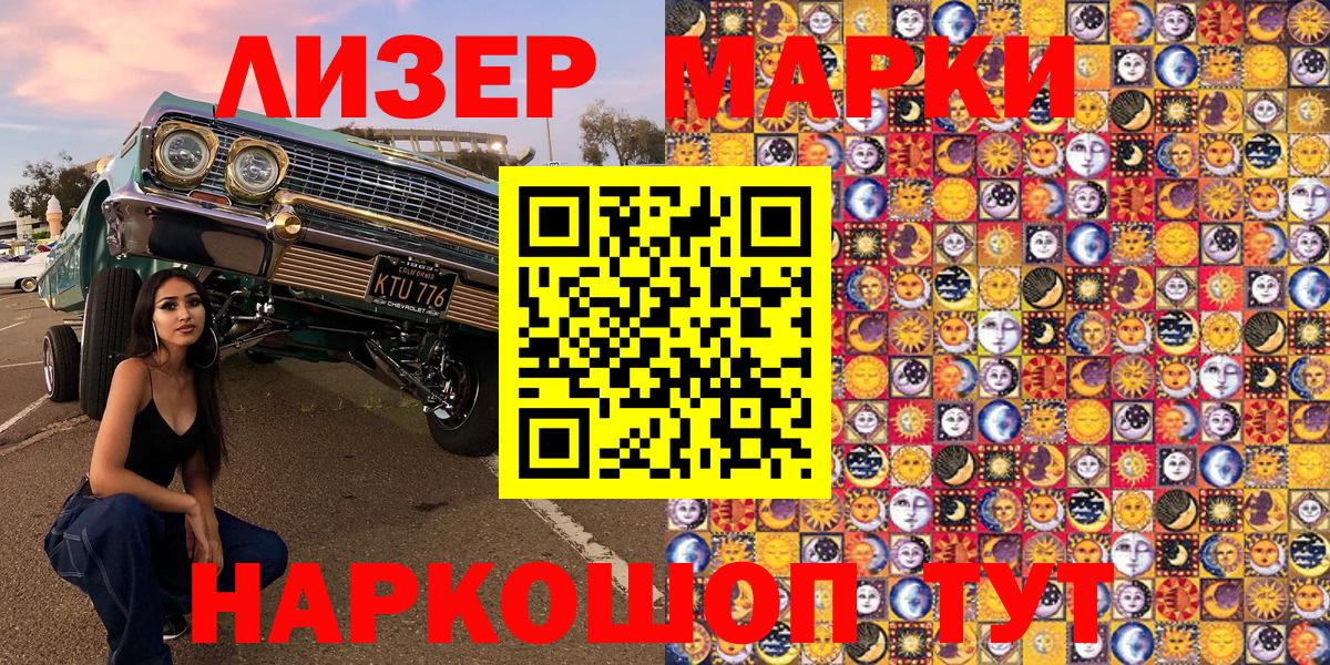 Марки NBOMe 1500мкг  Вход с VPN  Марки 25I-NBOMe  Алапаевск 