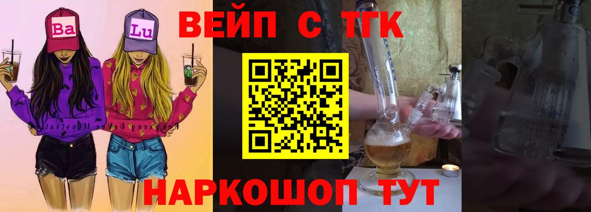 Алапаевск  Дистиллят ТГК Wax  Вход с VPN 